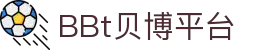 BBt贝博·(bellbet)艾弗森官网